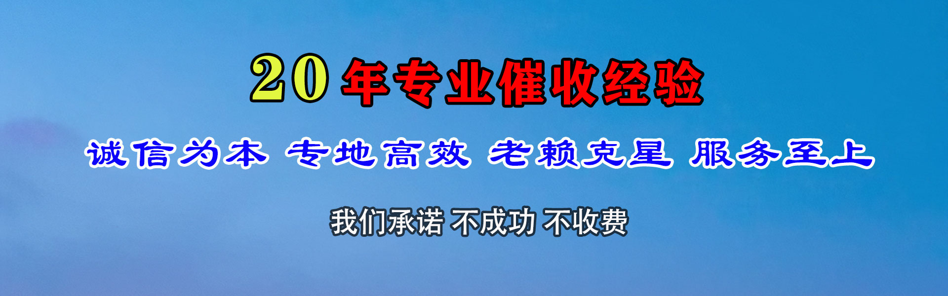 峨山讨账公司