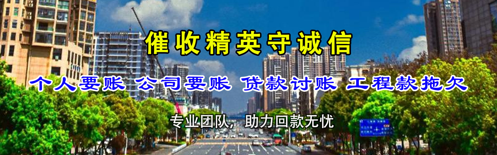 峨山清债公司