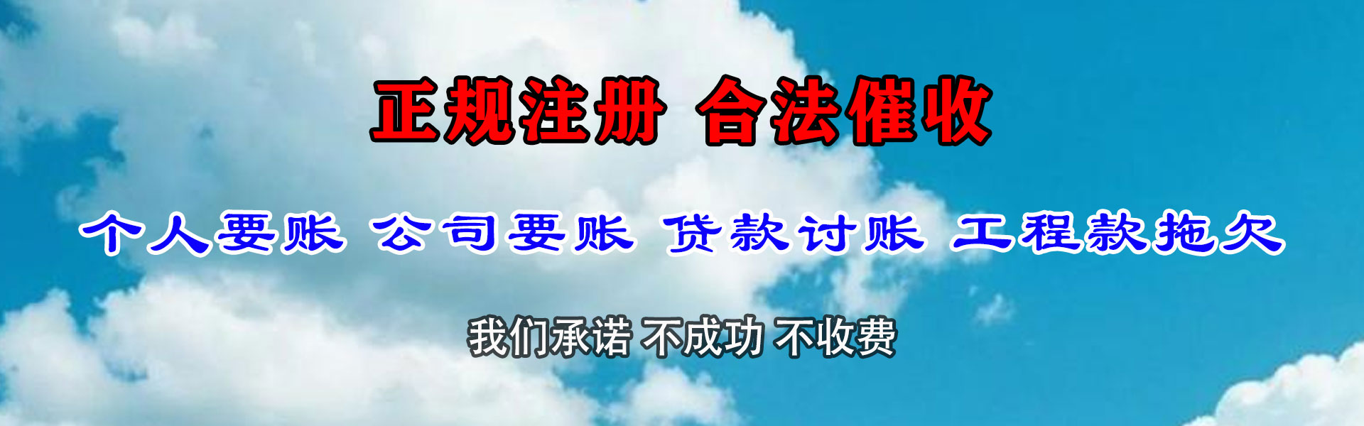 峨山清款公司